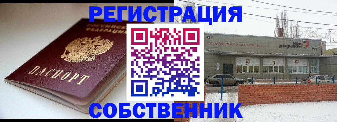 прописка паспорт в Мытищах