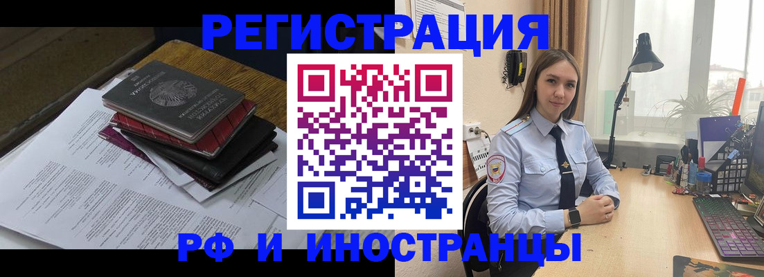 прописка для школы в Мытищах