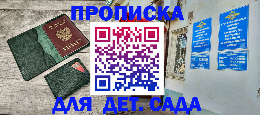 прописка паспорт в Мытищах