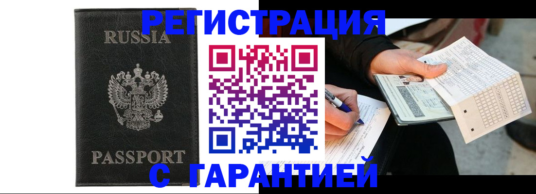 временная регистрация поиск в Мытищах