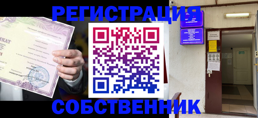 временная регистрация недорого в Мытищах