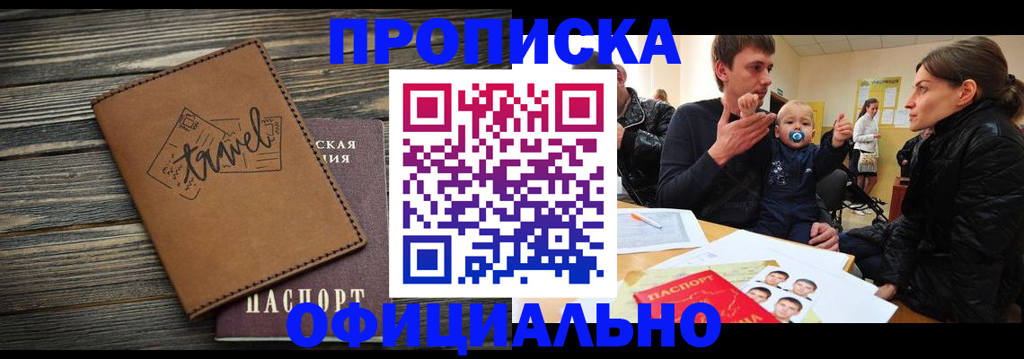пропишу в квартире в Мытищах